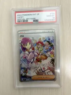 2026年最新】タロ SAR psa10の人気アイテム - メルカリ