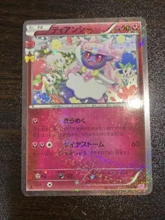 2026年最新】ディアンシー ポケキュンの人気アイテム - メルカリ