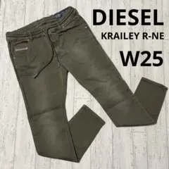 2026年最新】中古 diesel krailey-neの人気アイテム - メルカリ