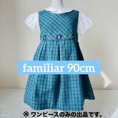 2026年最新】ファミリア90の人気アイテム - メルカリ