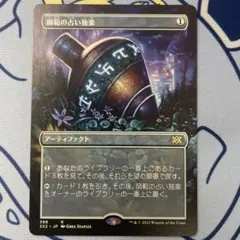 2026年最新】師範の占い独楽の人気アイテム - メルカリ