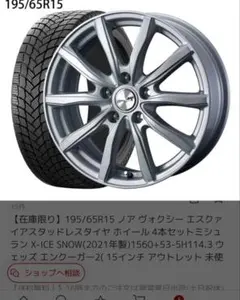 2026年最新】195 65r15 スタッドレス ミシュランの人気アイテム - メルカリ