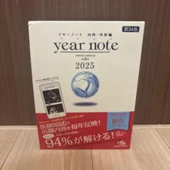 2026年最新】year noteの人気アイテム - メルカリ