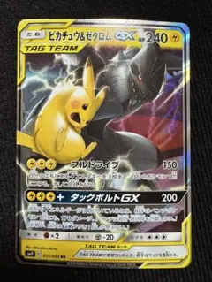 2026年最新】ピカチュウゼクロムの人気アイテム - メルカリ