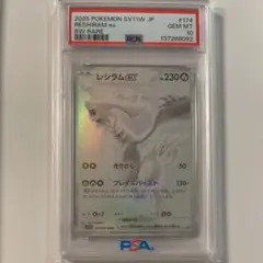 2026年最新】レシラムex psa10の人気アイテム - メルカリ