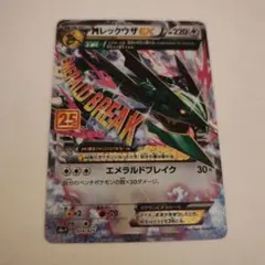 2026年最新】MレックウザEX 024/025 25thの人気アイテム - メルカリ