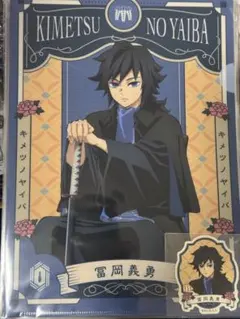 2026年最新】富岡義勇クリアファイルの人気アイテム - メルカリ