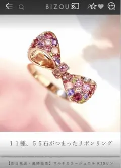 2026年最新】ビズー bizouxリュバンの人気アイテム - メルカリ