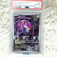 2026年最新】ミライドン プロモ psa10の人気アイテム - メルカリ