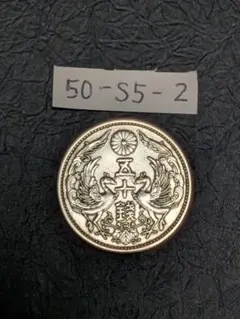 2026年最新】50銭銀貨 大正6年の人気アイテム - メルカリ
