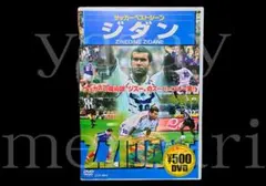 2026年最新】ユベントス ジダンの人気アイテム - メルカリ