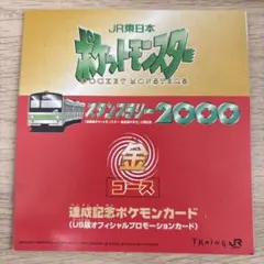 2026年最新】ポケモンカード スタンプラリー2000の人気アイテム - メルカリ