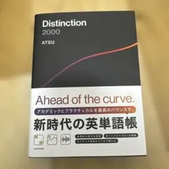 2026年最新】distinction atsuの人気アイテム - メルカリ