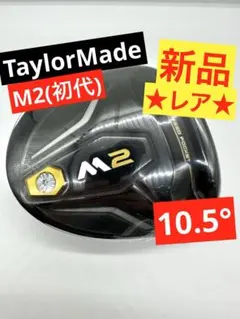 2026年最新】M2 ドライバー ヘッドのみの人気アイテム - メルカリ