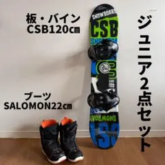 2026年最新】スノーボード ブーツ CSBの人気アイテム - メルカリ