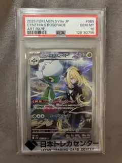 2026年最新】シロナのロズレイド ARの人気アイテム - メルカリ