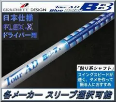 2026年最新】ツアーAD BBの人気アイテム - メルカリ