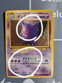 ゲンガー ☆ 第3弾拡張パック 化石の秘密 - メルカリ