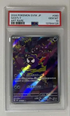 2026年最新】ゴース 080/071の人気アイテム - メルカリ