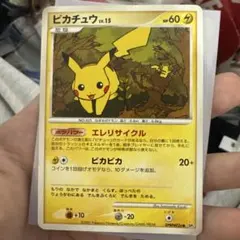 2026年最新】エレリサイクル ピカチュウの人気アイテム - メルカリ