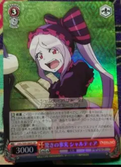 2026年最新】シャルティア srの人気アイテム - メルカリ