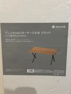 2026年最新】スノーピーク 雪峰祭 竹の人気アイテム - メルカリ