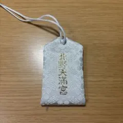 2026年最新】三峯神社 白いお守りの人気アイテム - メルカリ
