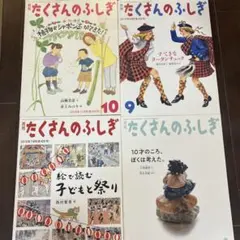 2026年最新】たくさんのふしぎ セットの人気アイテム - メルカリ