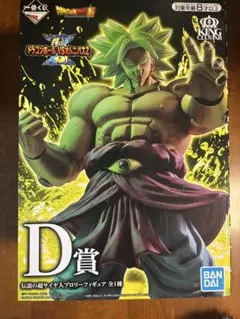 2026年最新】キングクラスター ブロリーの人気アイテム - メルカリ