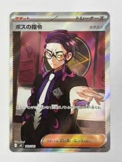 2026年最新】カラスバの人気アイテム - メルカリ