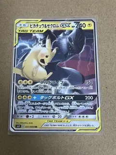 2026年最新】ピカチュウ＆ゼクロムgx urの人気アイテム - メルカリ