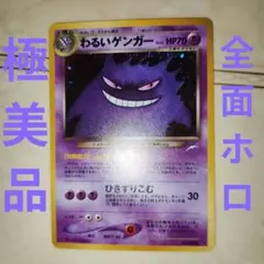 2026年最新】カード名：わるいゲンガー ポケモンカードゲームの人気