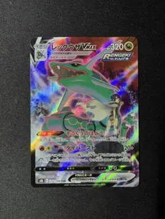 2026年最新】レックウザvmax csrの人気アイテム - メルカリ