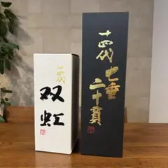 2026年最新】十四代 双虹 空瓶の人気アイテム - メルカリ