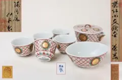 2026年最新】三浦竹泉 盃の人気アイテム - メルカリ