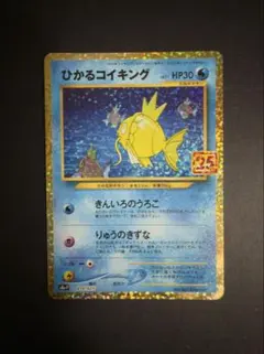 2026年最新】25thひかるコイキングの人気アイテム - メルカリ