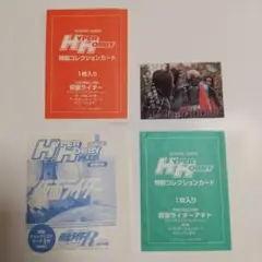 2026年最新】仮面ライダーチップスrの人気アイテム - メルカリ