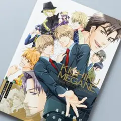 2026年最新】鬼畜眼鏡の人気アイテム - メルカリ