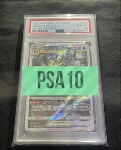 2026年最新】リーフィアvstar psa10 sarの人気アイテム - メルカリ