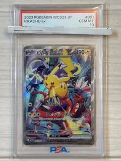 2026年最新】ピカチュウEX 横浜の人気アイテム - メルカリ