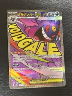 2026年最新】ゲンガー プレイマットの人気アイテム - メルカリ