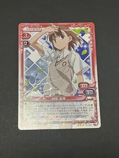 2026年最新】御坂美琴 サインの人気アイテム - メルカリ