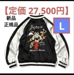 2026年最新】鉄腕アトム スカジャンの人気アイテム - メルカリ