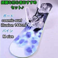 2026年最新】cosmic surf スノーボードの人気アイテム - メルカリ