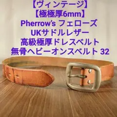 2026年最新】rrl ベルト 32の人気アイテム - メルカリ