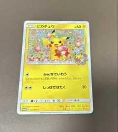 2026年最新】ピカチュウ 224/SM-Pの人気アイテム - メルカリ