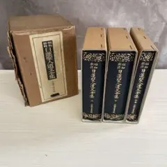 2026年最新】日蓮聖人遺文の人気アイテム - メルカリ