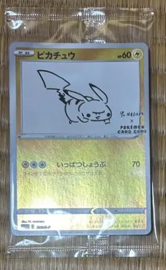 2026年最新】NAGABA ピカチュウ 未開封の人気アイテム - メルカリ