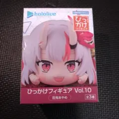 2026年最新】ホロライブ ひっかけフィギュア Vol.3の人気アイテム