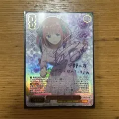 2026年最新】中野二乃sspの人気アイテム - メルカリ